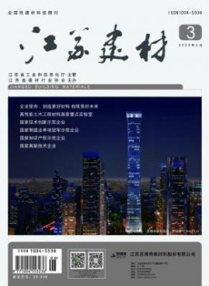 江苏建材